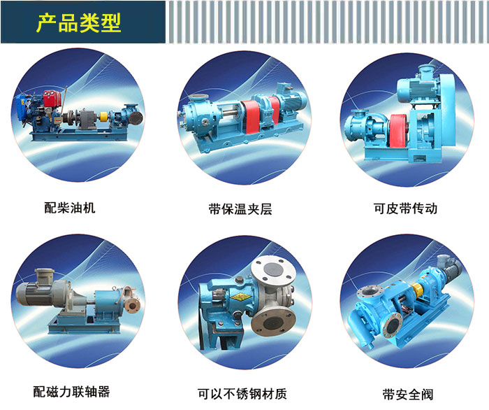 NYP高(gāo)粘度泵産品(pǐn)類型